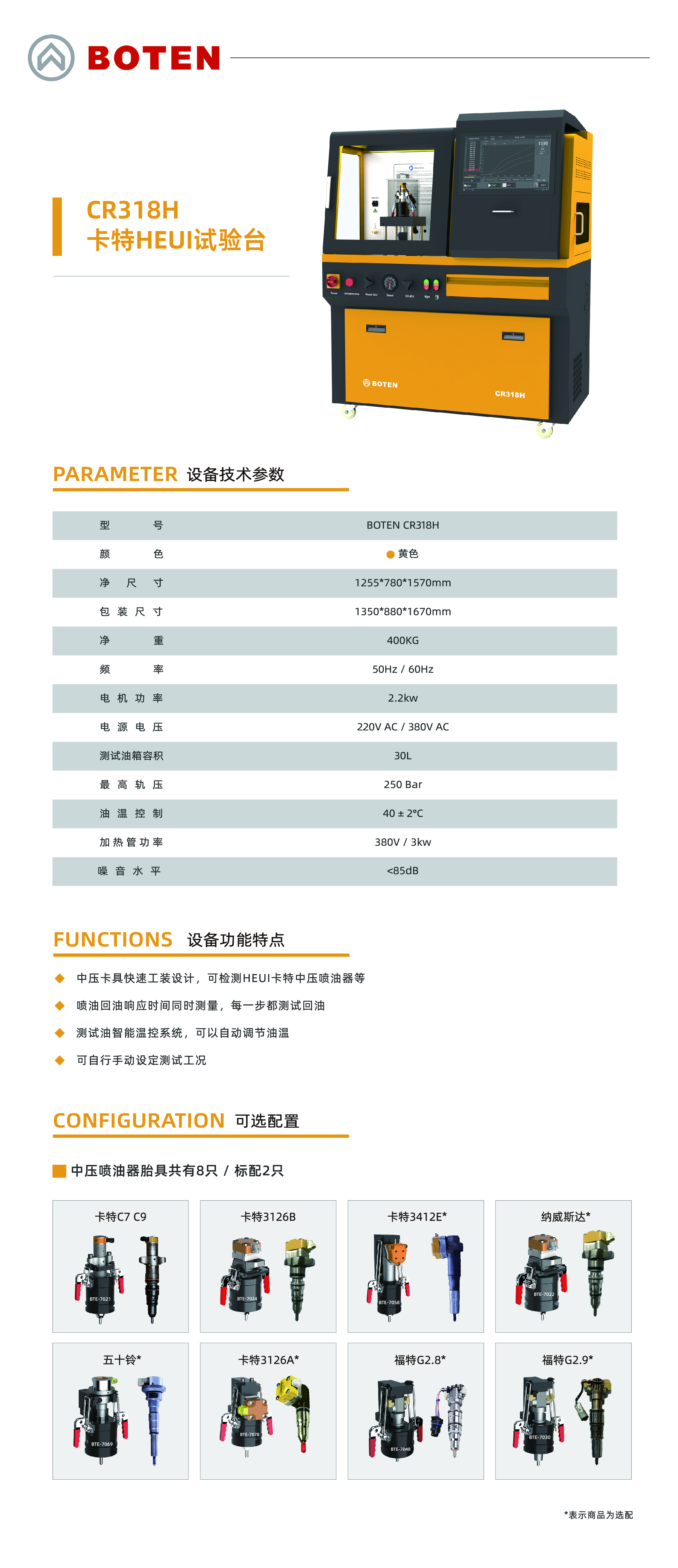 CR318H中文(1).jpg